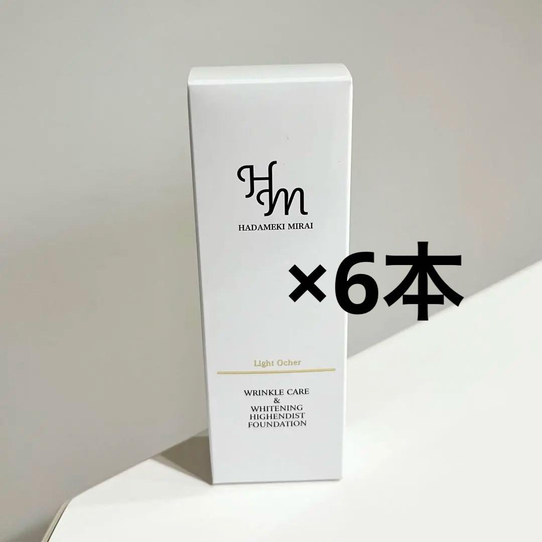 専用様おまとめ　ハダメキミライリキッドファンデーション ライトオークル　６本 ハダメキミライ / ハダメキミライ リンクルケア＆ホワイトニング