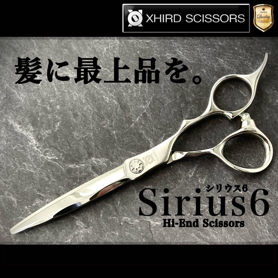 新品】Sirius6/シリウス6 スタイリストプロコバルトシザー