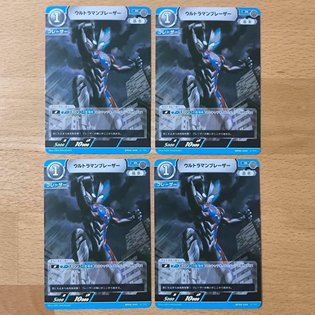 ウルトラマンカードゲーム ウルトラマンブレーザー アースガロン 20枚