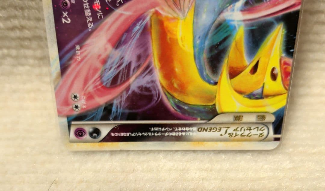 絶版品」ポケカ ダークライ＆クレセリアLEGEND ☆ LL ロスト