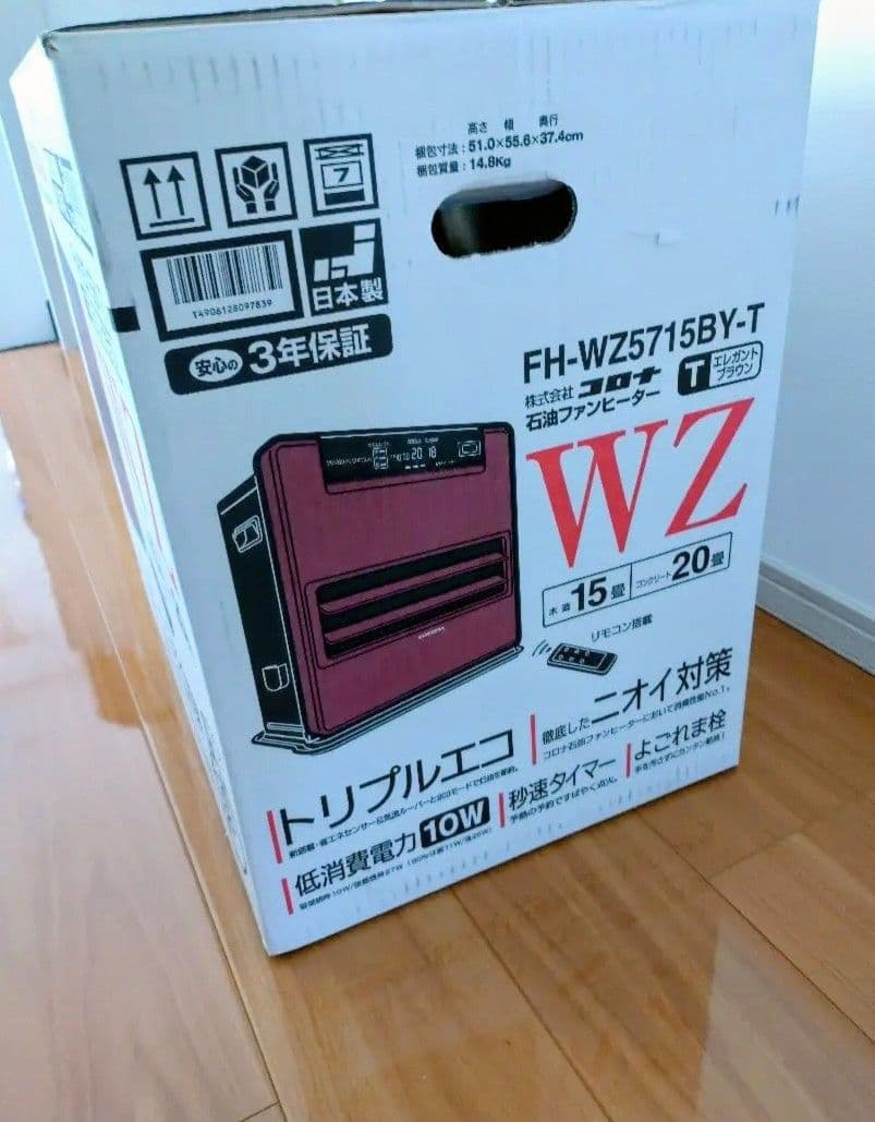 CORONA石油ファンヒーター FH-WZ5715Y-T