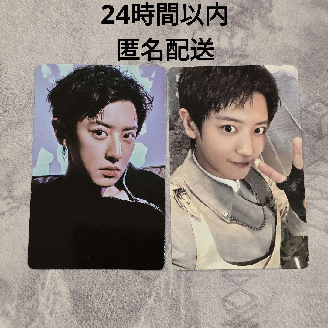 チャニョル CHANYEOL ポップアップ ランダムトレカ EXO POPUP - メルカリ