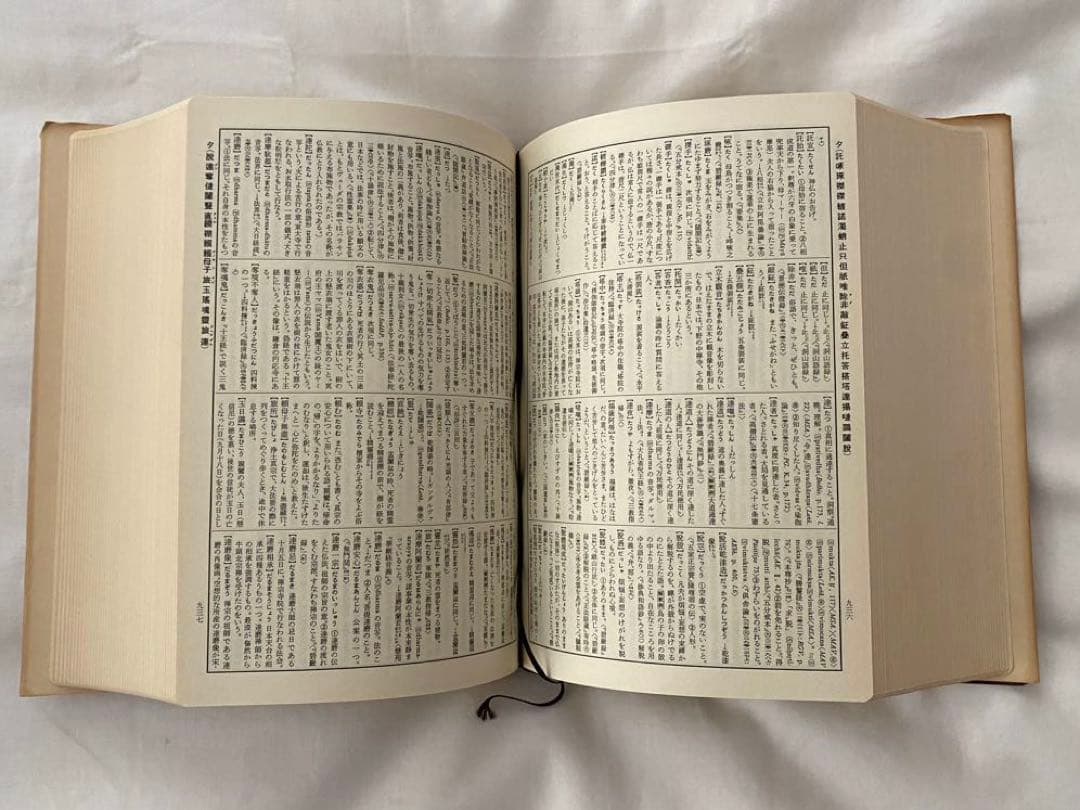 佛教語大辞典（仏教語大辞典）縮刷版｜中村元｜東京書籍 オンライン