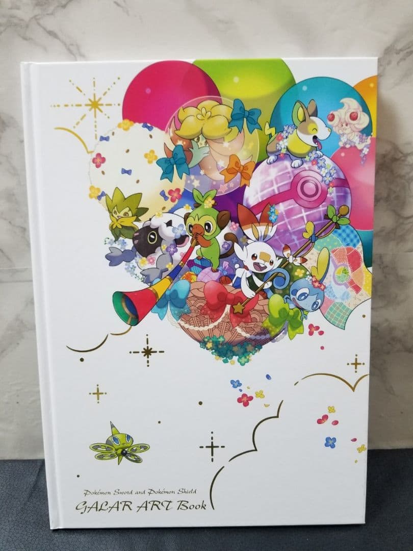 ポケットモンスター・ソード シールド アートブック - メルカリ