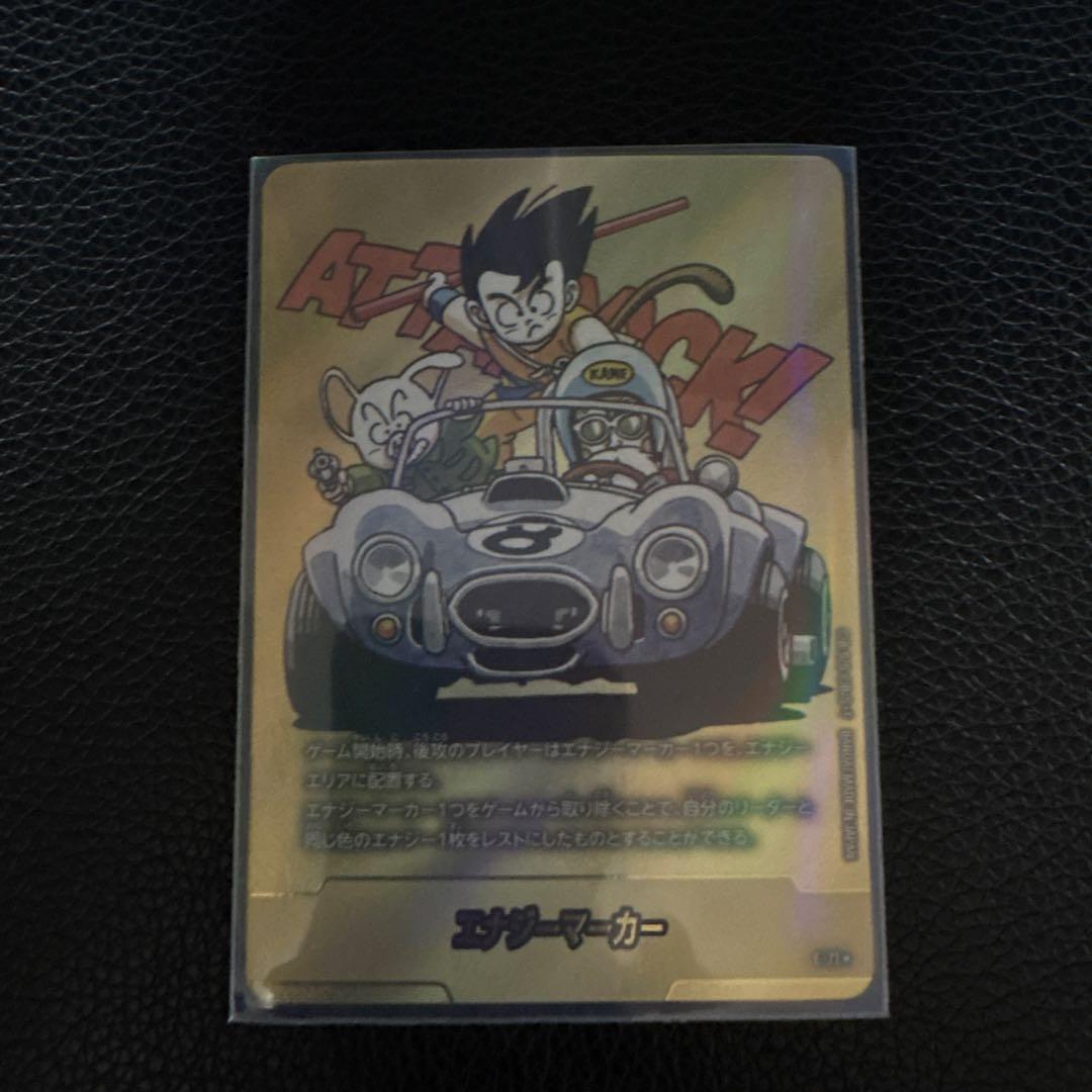 フュージョンワールド MANGAブースター02エ ナジーマーカー ドラゴンボール ドラゴンボールカードゲームフュージョンワールド