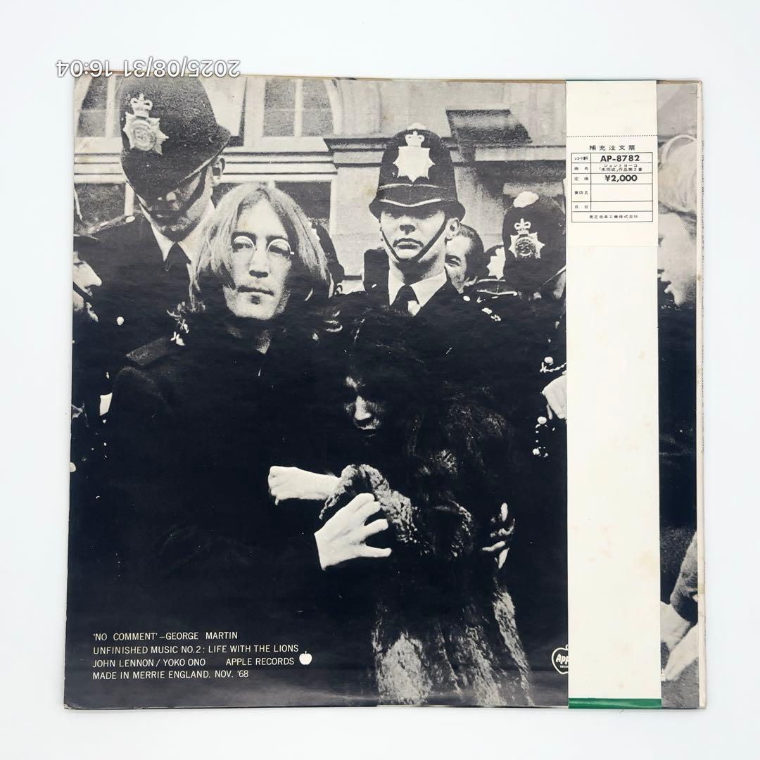 超希少品】 丸帯付赤盤 ジョンとヨーコ 未完成 作品第2番 レコード LP