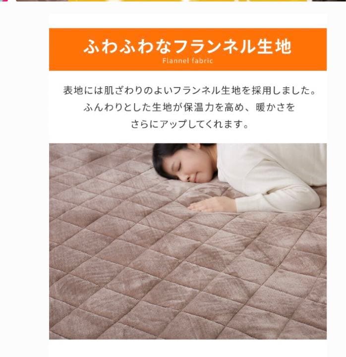 開封済未使用こたつ185ラグカバー2畳ジャパネットモリリン6層ラグ 極厚