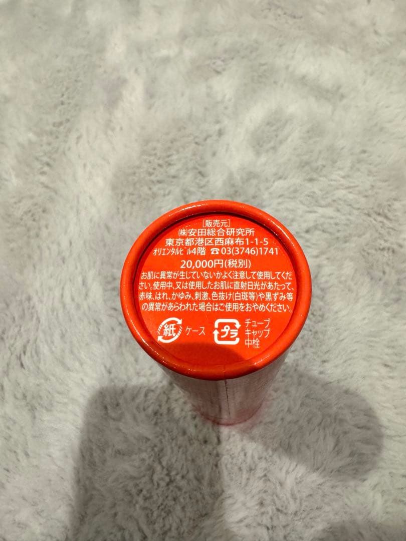 【未開封】ル・カレスモア NM クリスタリン　ポワン 37.5g 美容液