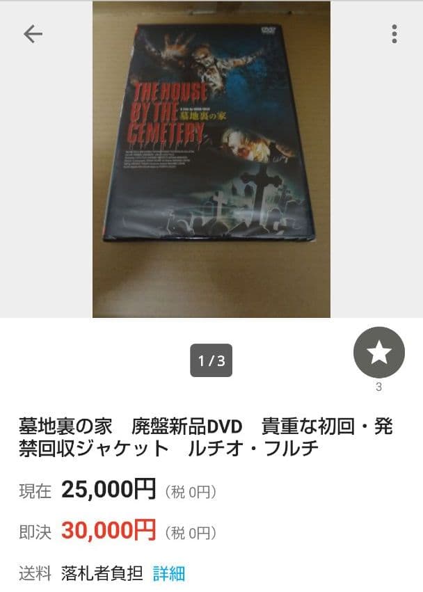初盤回収ジャケット版 新品、未開封‼️【廃盤】墓地裏の家('81伊