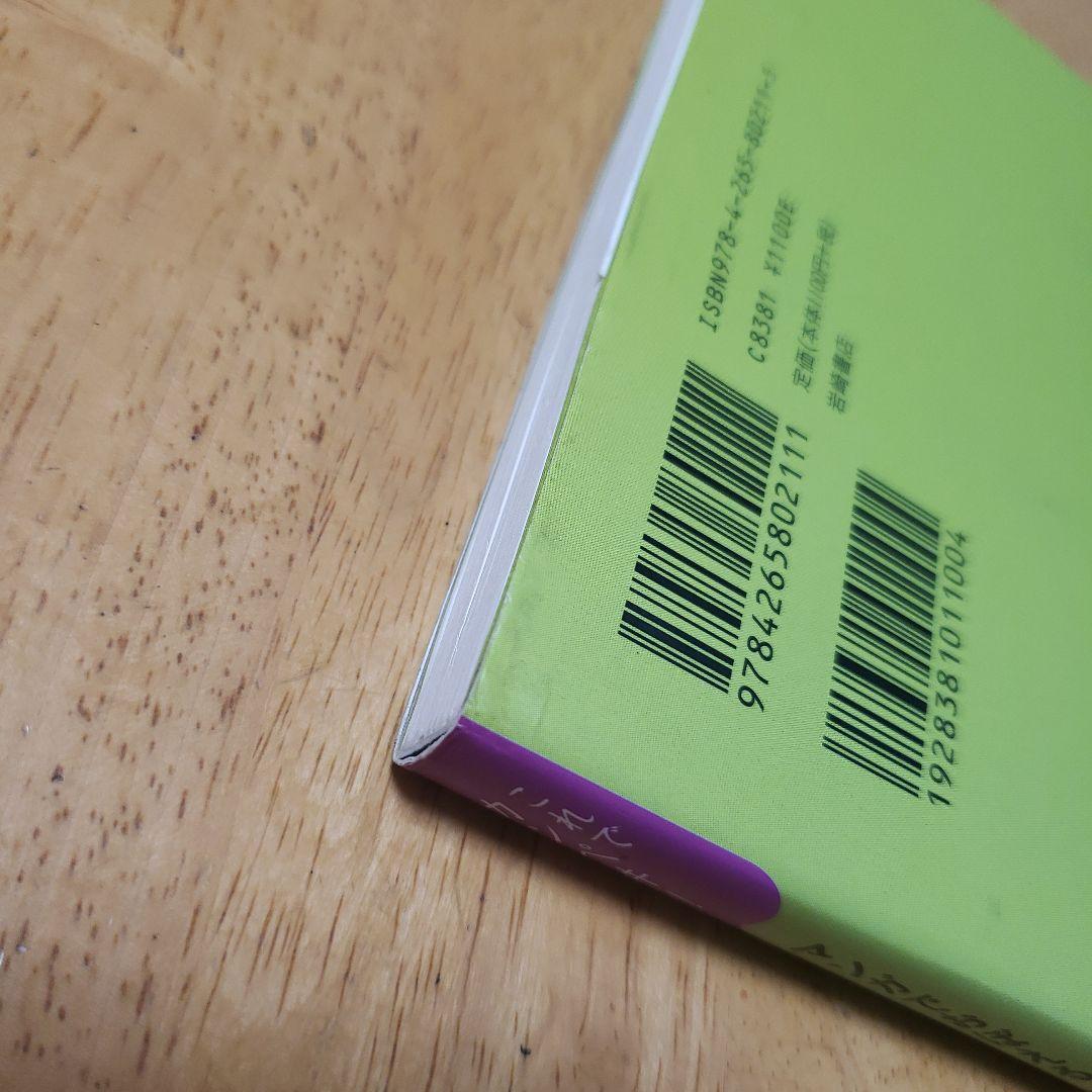 これでカンペキ!マンガでおぼえる ことわざ・慣用句 - メルカリ