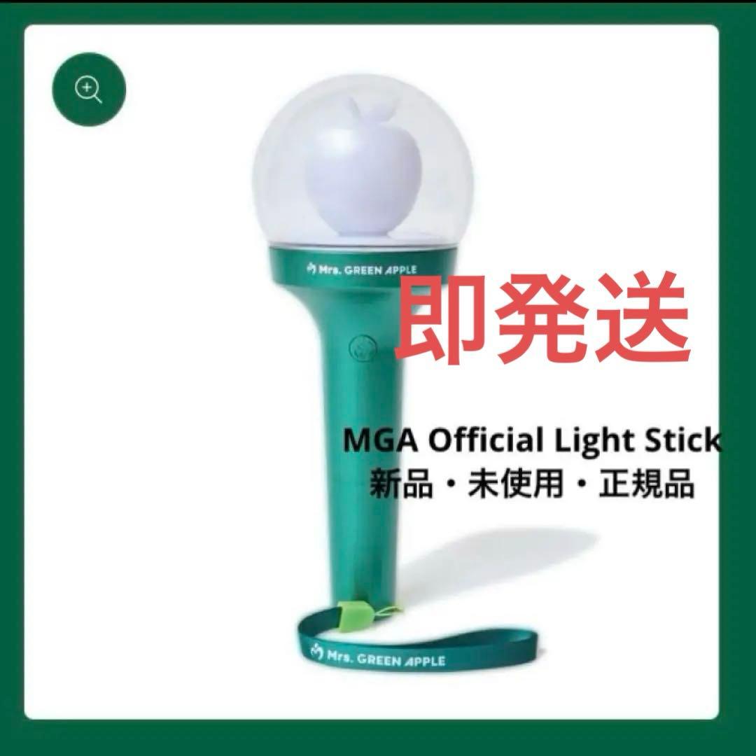 本日発送 ミセスグリーンアップル ペンライト ライトスティック バベル