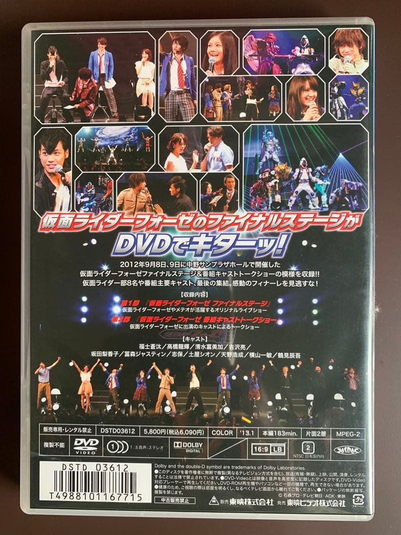 仮面ライダーフォーゼ ファイナルステージ&番組キャストトークショー