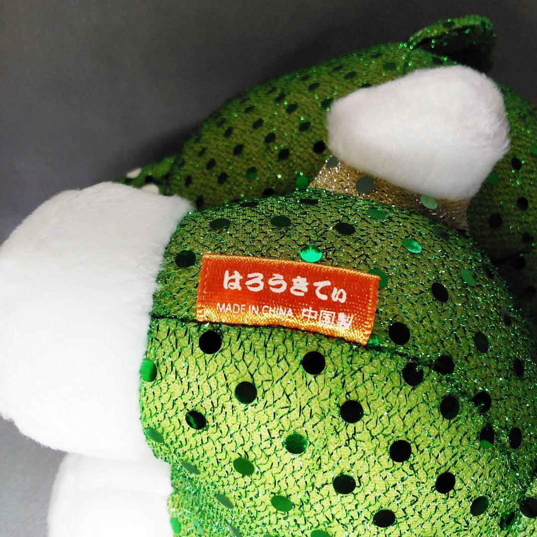 ハローキティ ムツゴロウ 佐賀 有明 ご当地 ぬいぐるみ 2001年レトロ