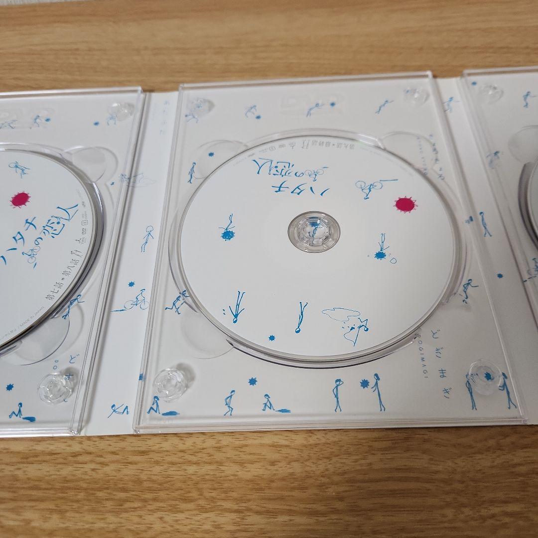 ハタチの恋人 DVD-BOX〈6枚組〉