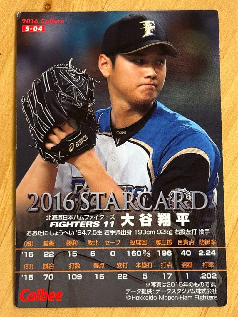 カルビー プロ野球チップス 大谷翔平 金箔サインカード 2016年 - メルカリ