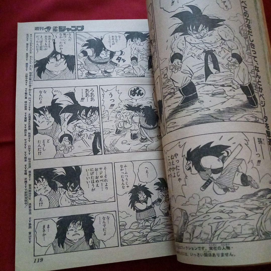当時物美品】週刊 少年 ジャンプ 1989年32号 漫画 アニメ - メルカリ