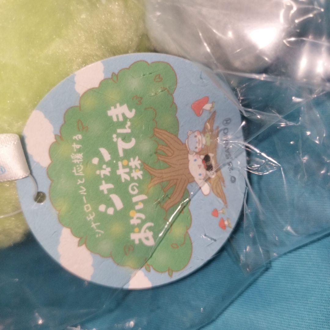 未開封品 非売品 ポポネン 非売品 未開封品 ポポネン ぬいぐるみ