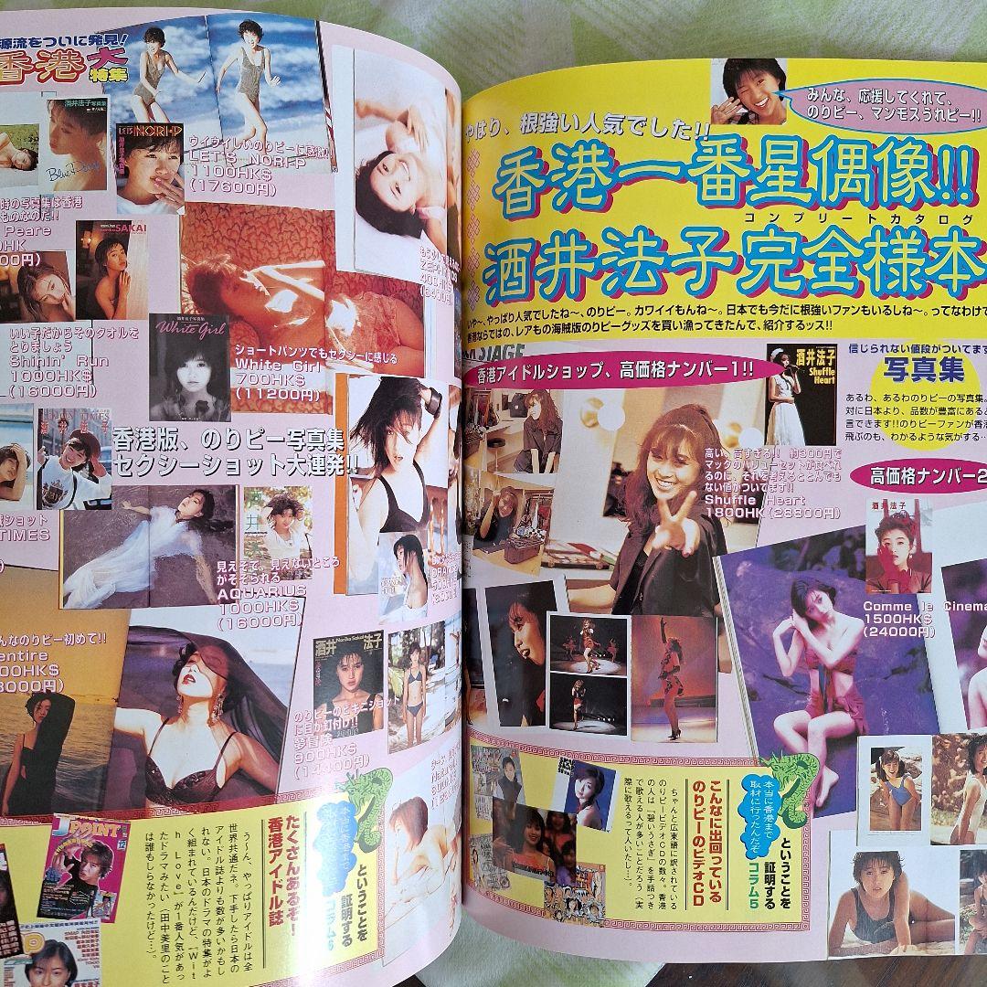 アイドル発掘マガジンフリークス』 2冊&『アイドル特報マーケット