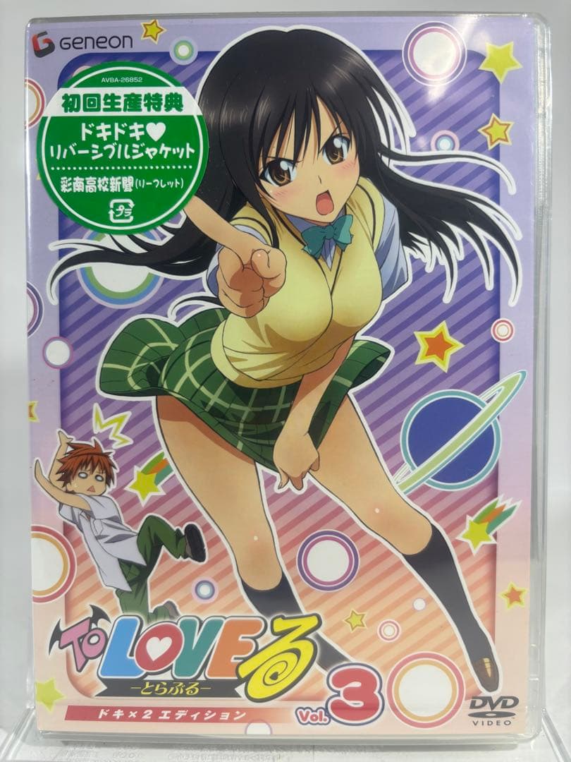 【未開封品】To LOVEる -とらぶる- ドキ×2 エディション全9巻 DVD