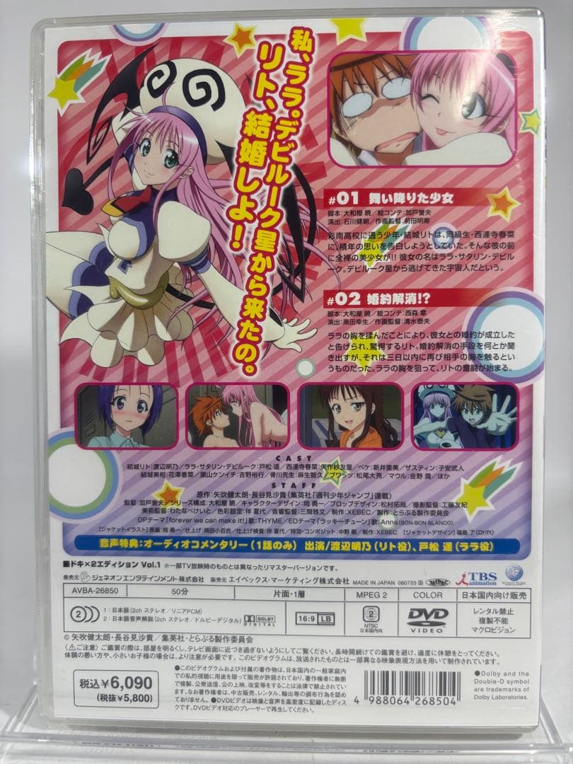 【未開封品】To LOVEる -とらぶる- ドキ×2 エディション全9巻 DVD