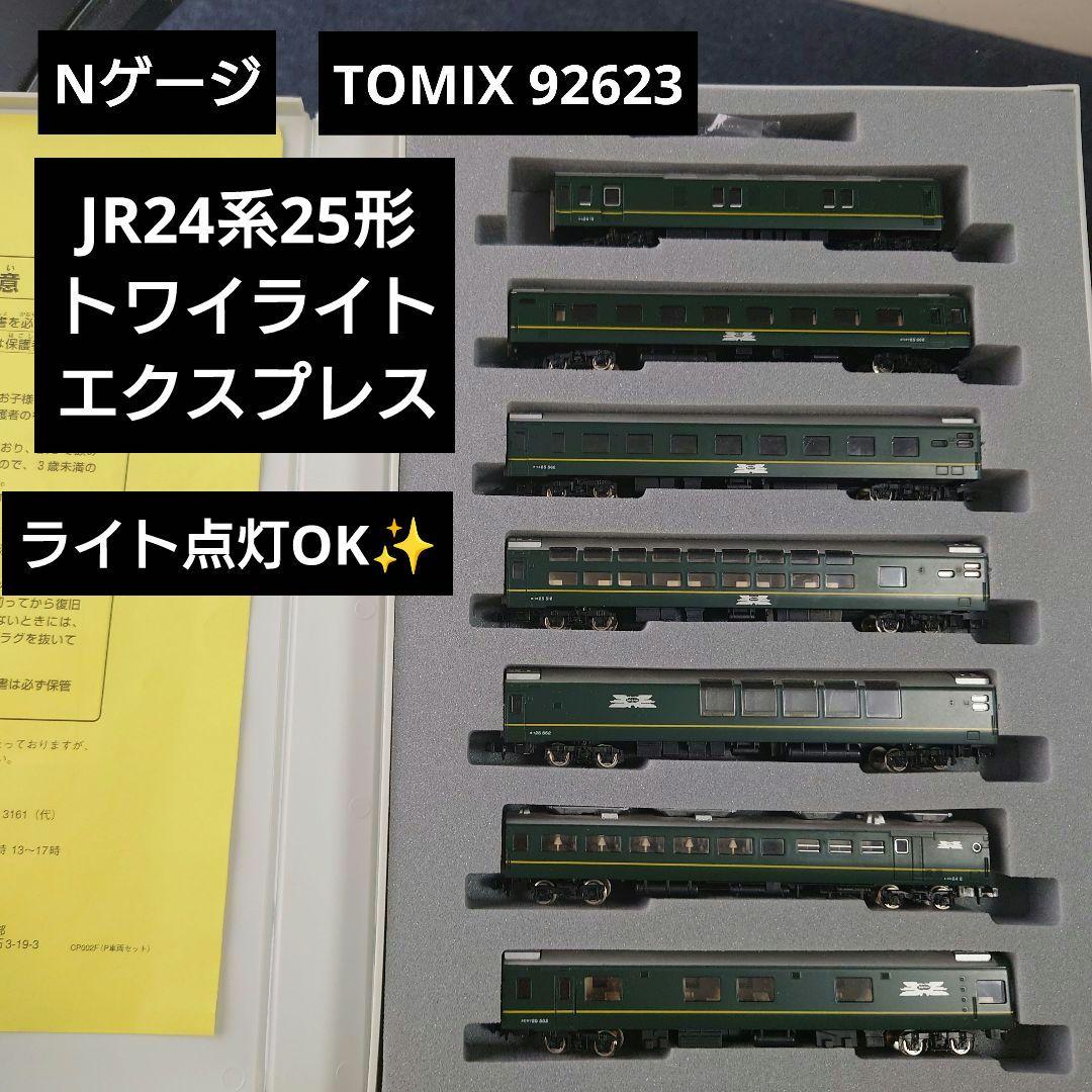 Nゲージ】TOMIX 92623 JR24系25形トワイライトエクスプレス - メルカリ