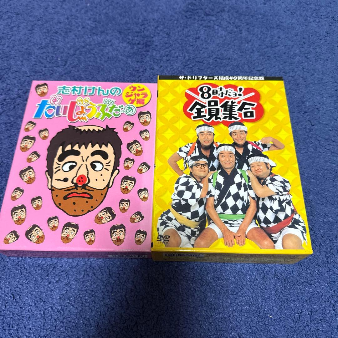 8時だョ全員集合 DVD 3枚組 志村けんのだいじょうぶだぁウンジャラゲ編