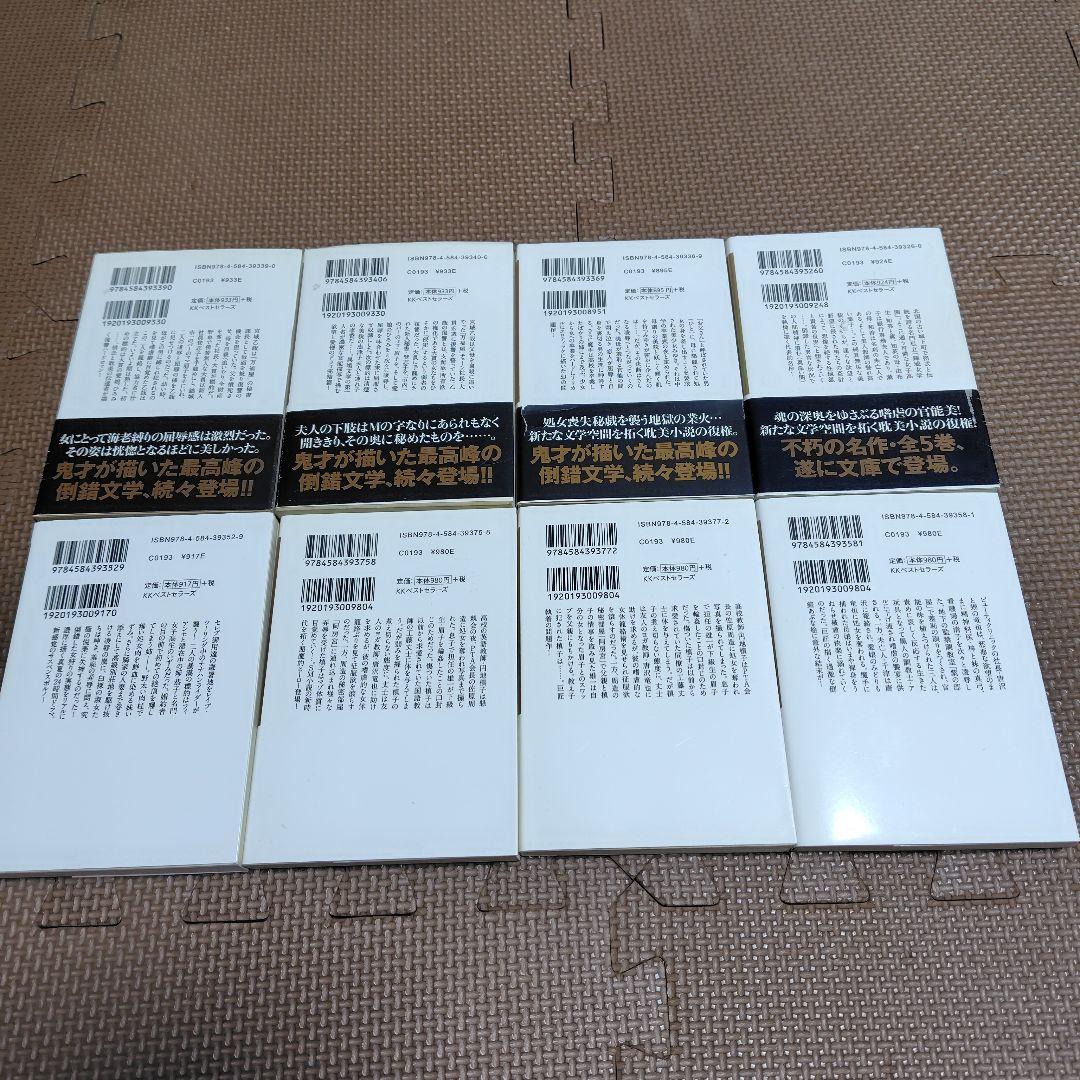 絶版】千草忠夫 ベストセラーズ文庫 官能小説 フランス書院 6 - メルカリ