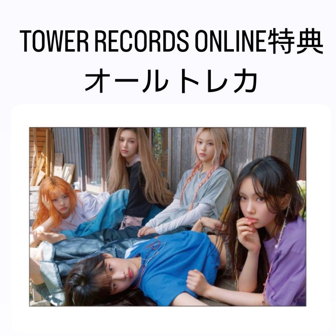 NewJeans Supernatural タワレコ 特典トレカ オール - メルカリ