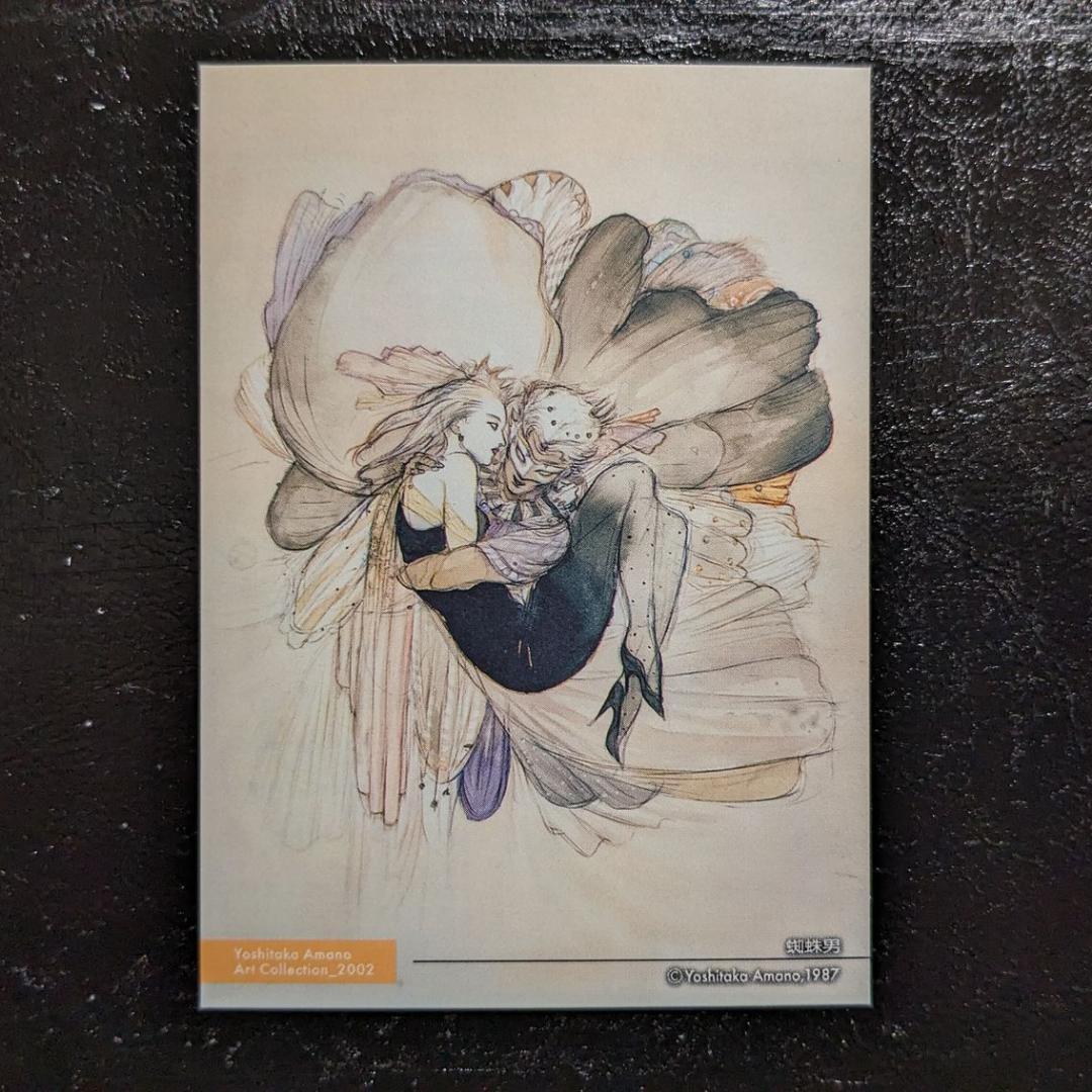 天野喜孝 アートコレクション2002 江戸川乱歩 文庫表紙 蜘蛛男 - メルカリ