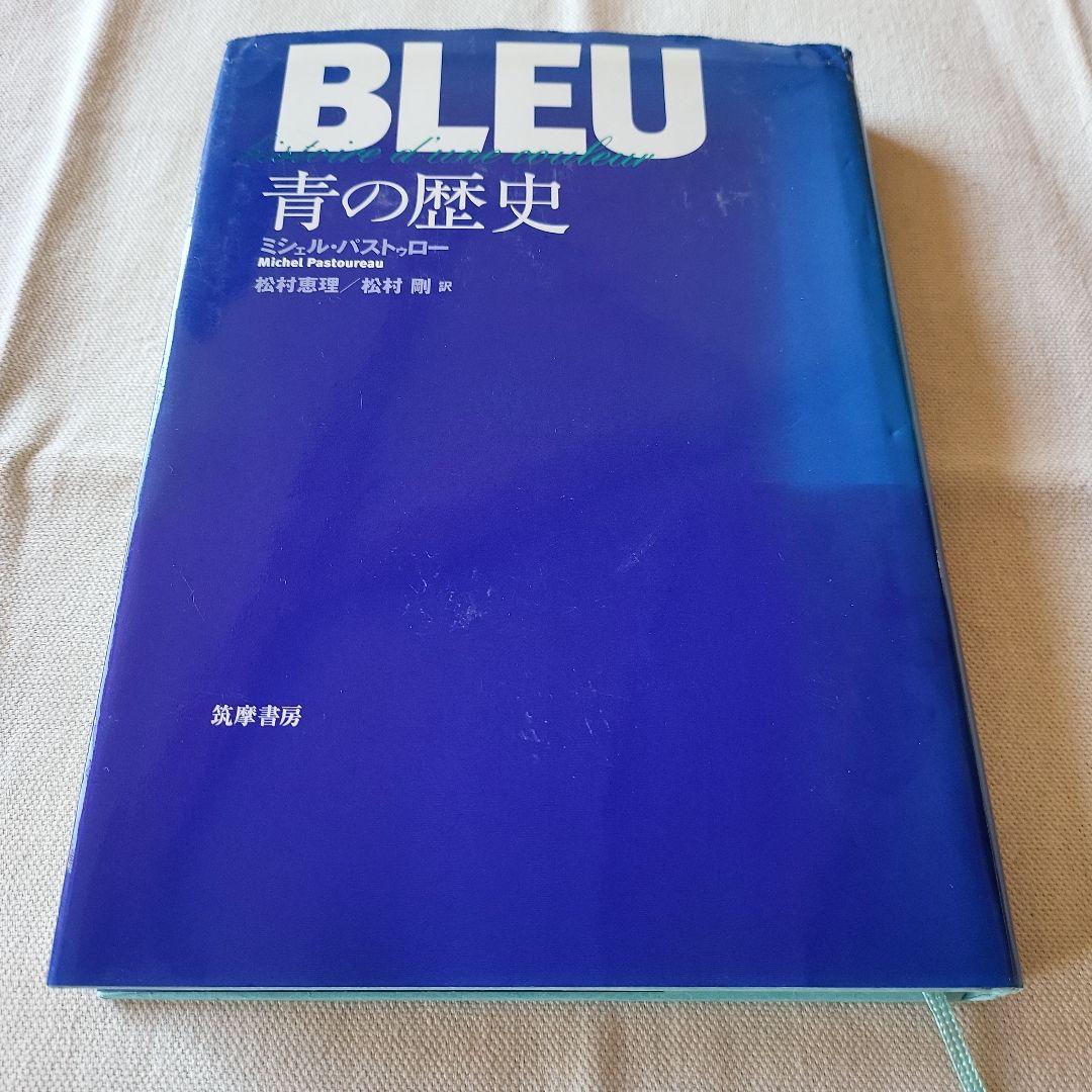 青の歴史 青の歴史 Z/X -Zillions of enemy X- 名簿 青の世界Ⅰ｜Fタカマサ