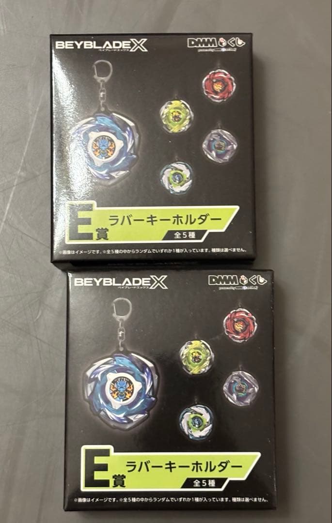 ベイブレードエックス DMMくじ 下位賞詰め合わせセット - メルカリ