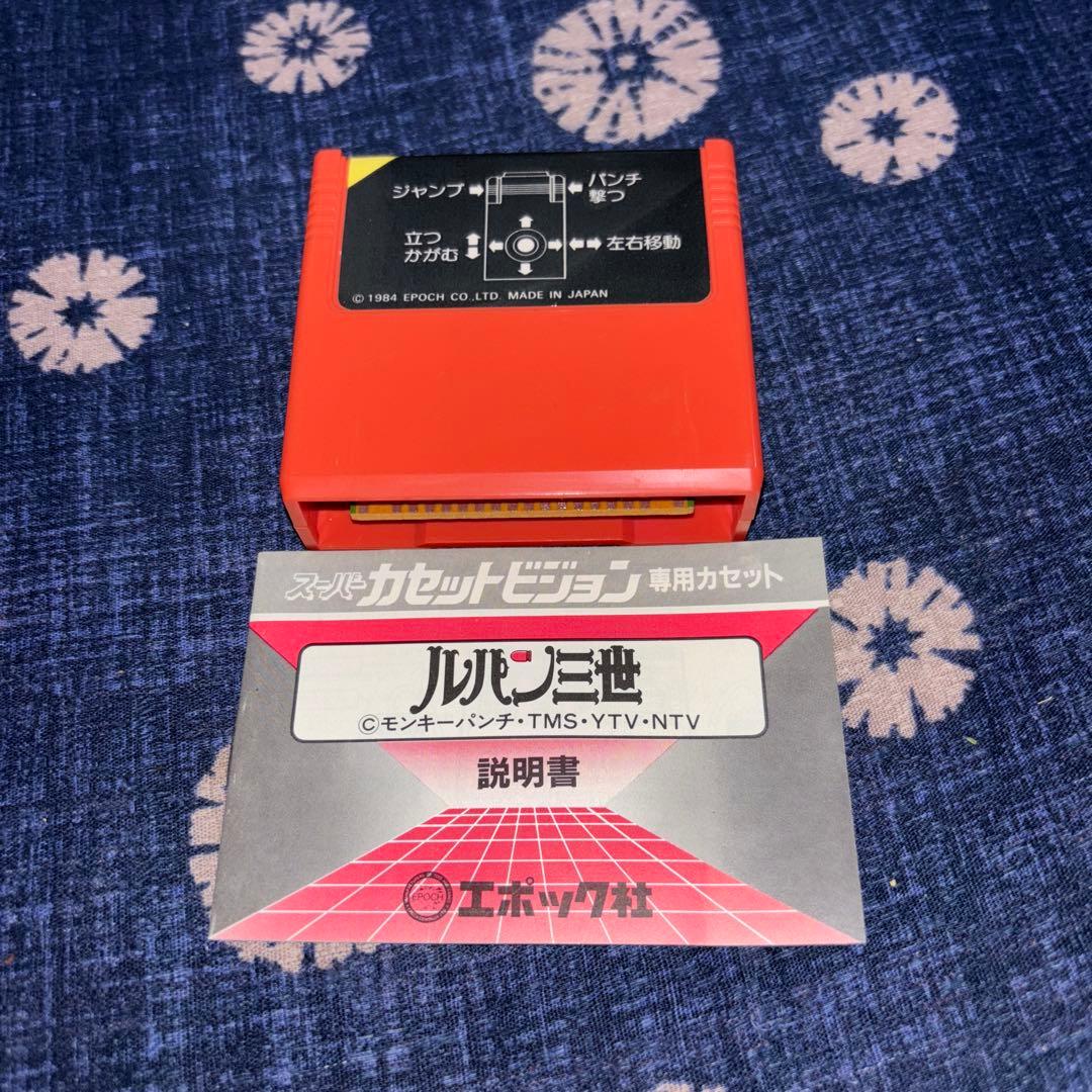 希少 スーパーカセットビジョンソフト ルパン三世 - メルカリ