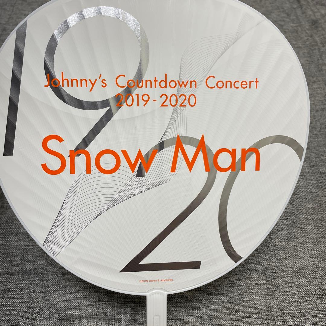 SnowMan うちわ カウコン 2019-2020 - メルカリ