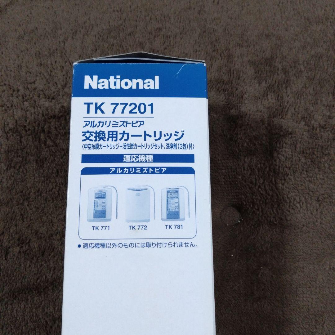 新品】TK77201 交換用カートリッジ パナソニック ナショナル 松下電器