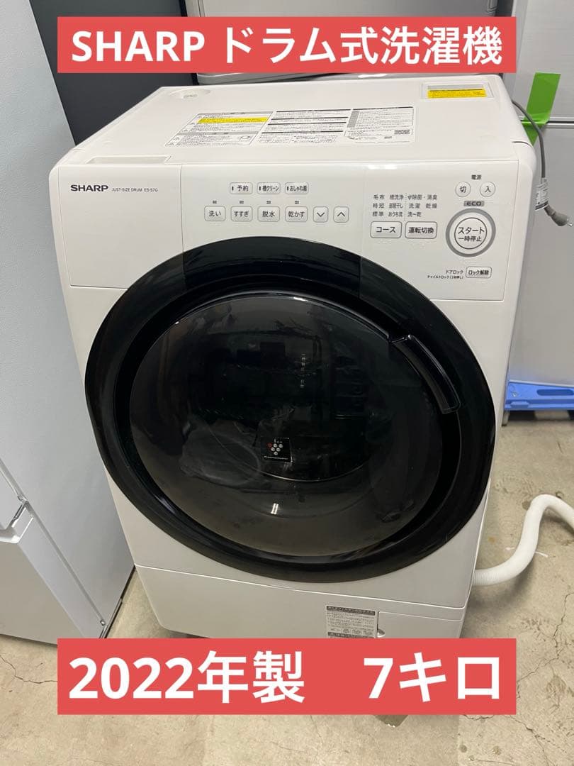 SHARP ドラム式洗濯機 ES-S7G-WL　2022年製　7キロ　T ドラム式洗濯乾燥機 ホワイト系 ES-S7G-WL [洗濯7.0kg /乾燥3.5kg