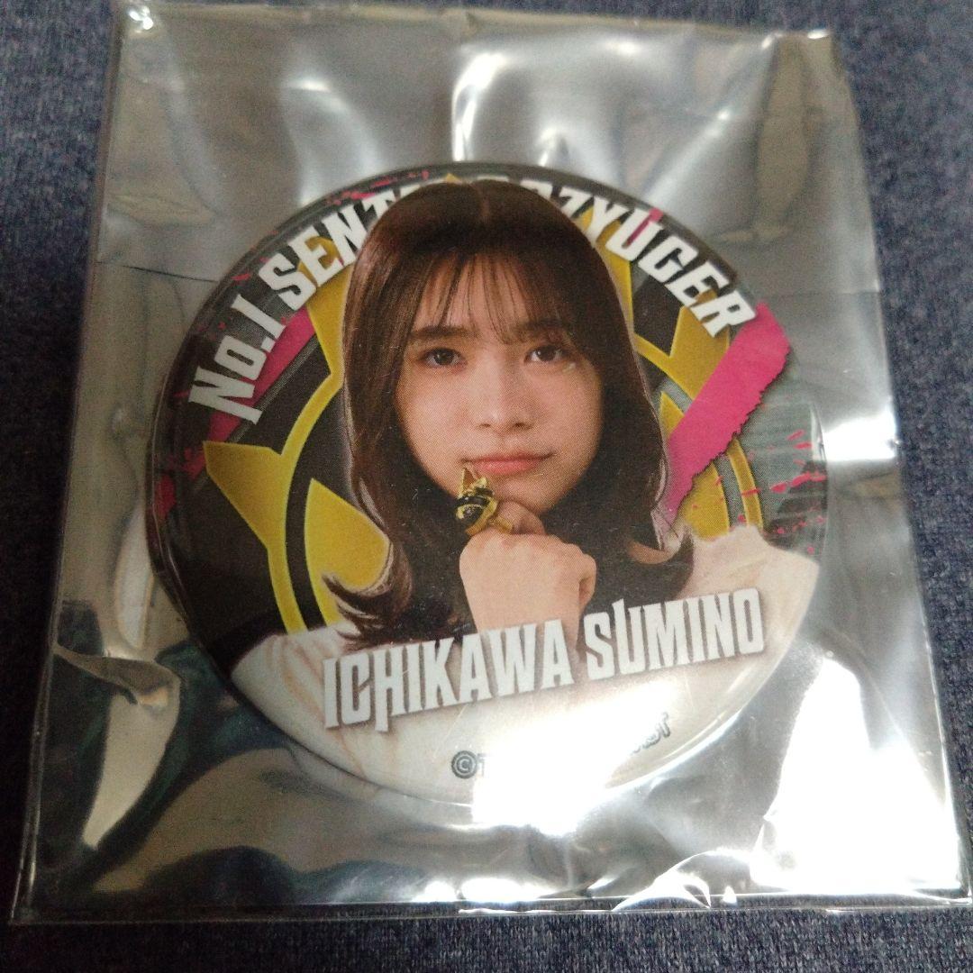 ゴジュウジャー 一河角乃 缶バッジ 今森茉耶 クリアカード 撮り下ろし