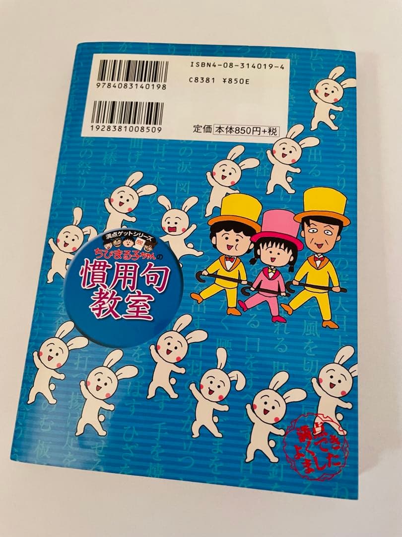 満点ゲットシリーズ ちびまる子ちゃんシリーズ5冊セット - メルカリ