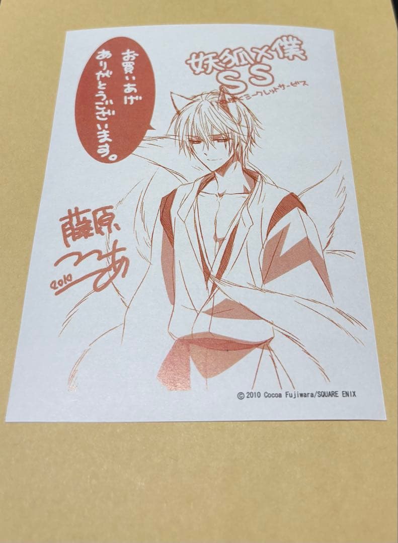 妖狐×僕SS 書籍特典 ④ 妖狐×僕SS 4(Blu-ray)【完全生産限定版】・妖狐×僕SS | Sony Music