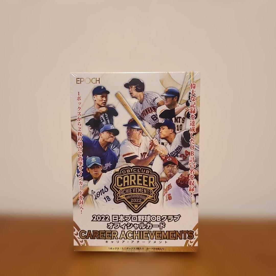 2箱セット】EPOCH 2022 プロ野球カードセット - メルカリ