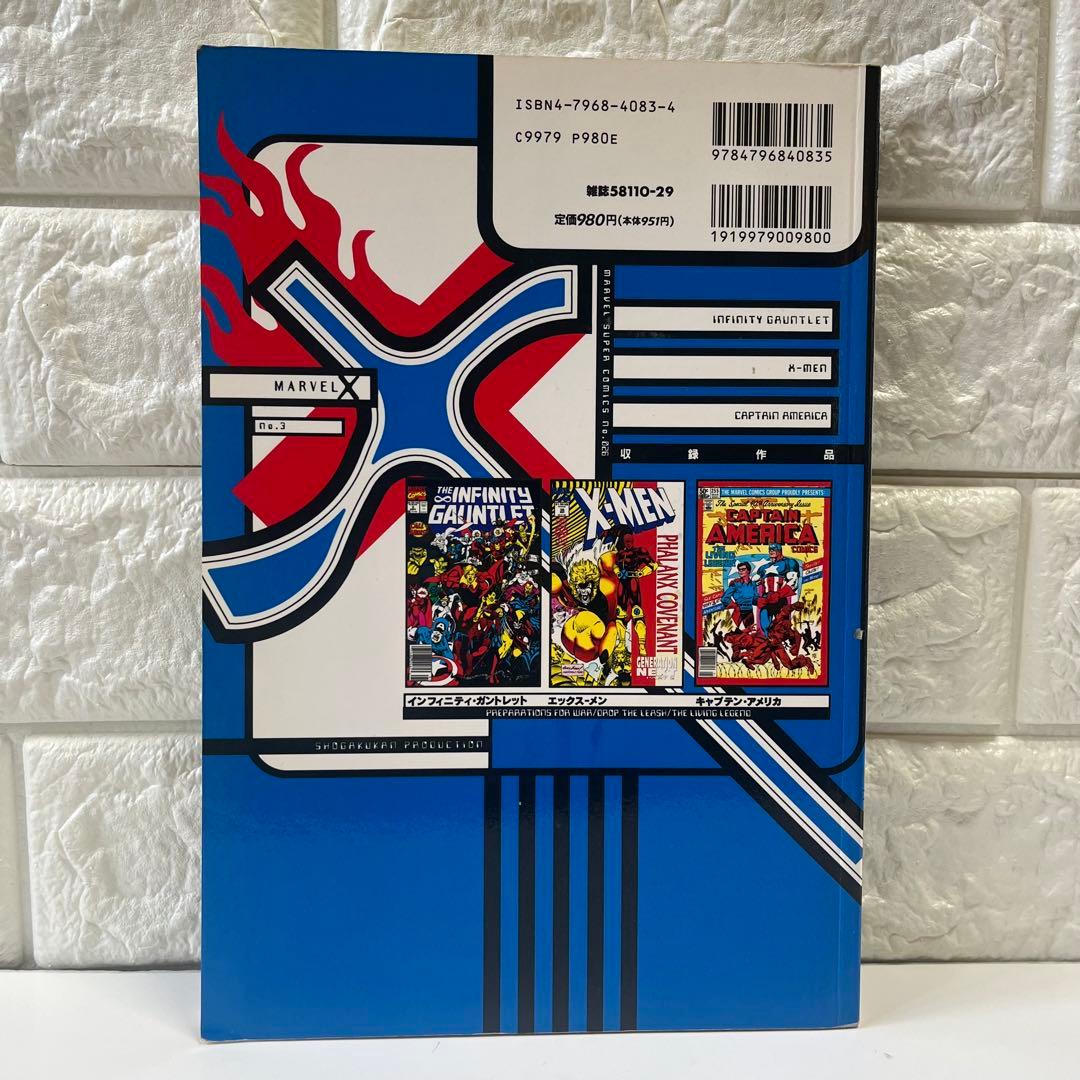 MARVEL X マーブルクロス 雑誌 マーベル アメコミ スパイダーマン 古本