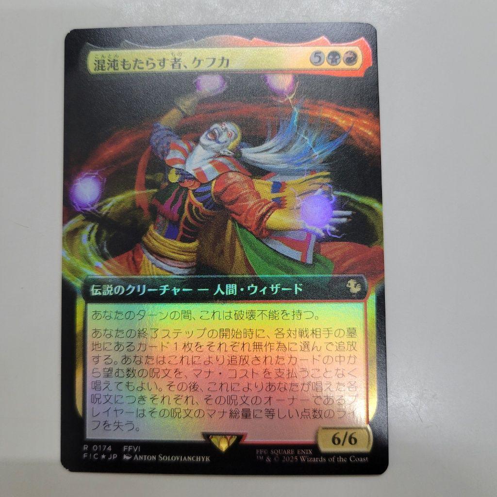 MTG 超稀少 混沌もたらす者、ケフカ 日本語 拡張アート FOIL MTG 超稀少 混沌もたらす者、ケフカ 日本語 拡張アート FOIL - メルカリ