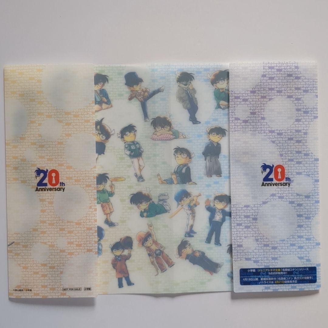 名探偵コナン 20周年 非売品 クリアブックカバー - メルカリ