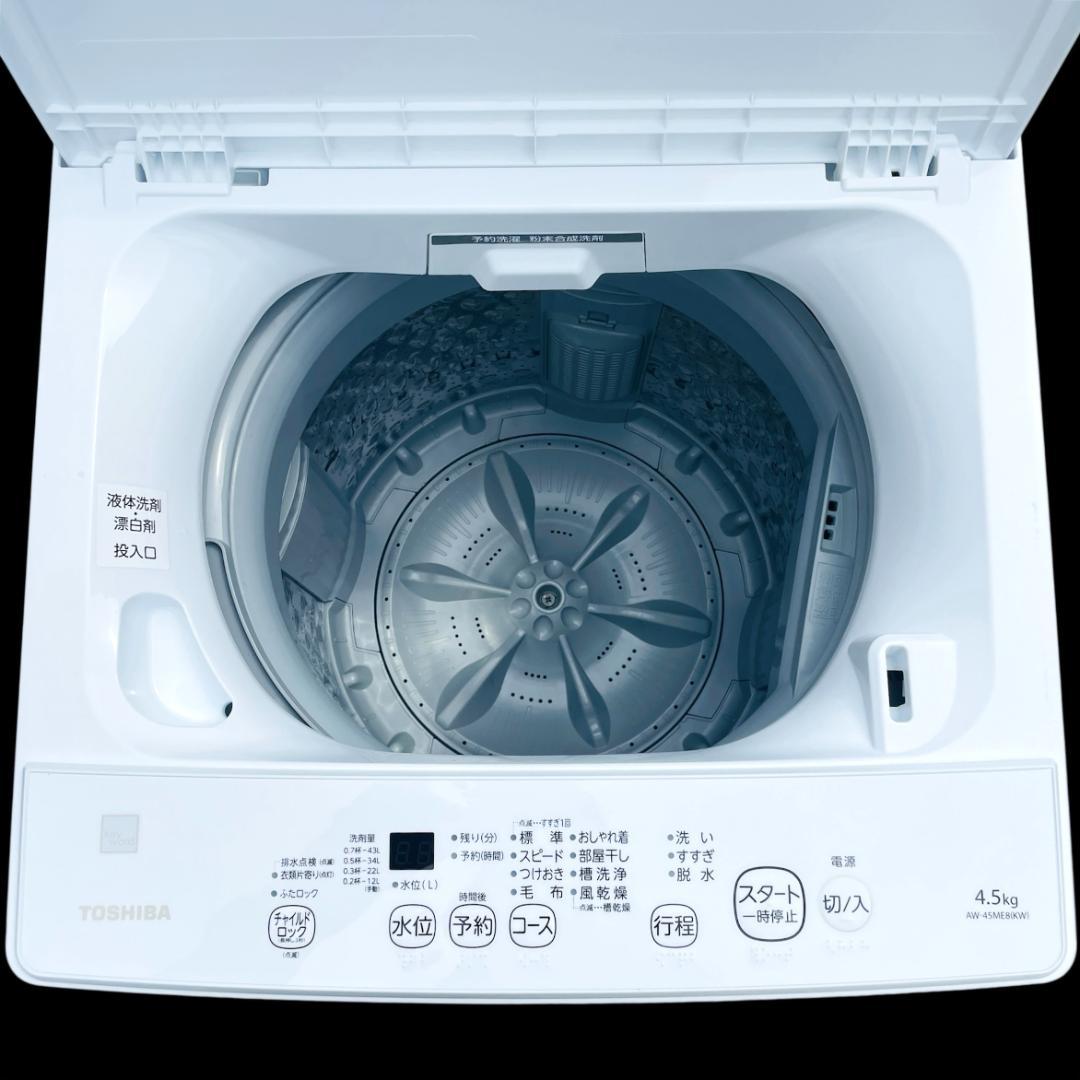 ★洗濯機★東芝　2022年製　4.5kg　AW-45ME8　エディオンオリジナル
