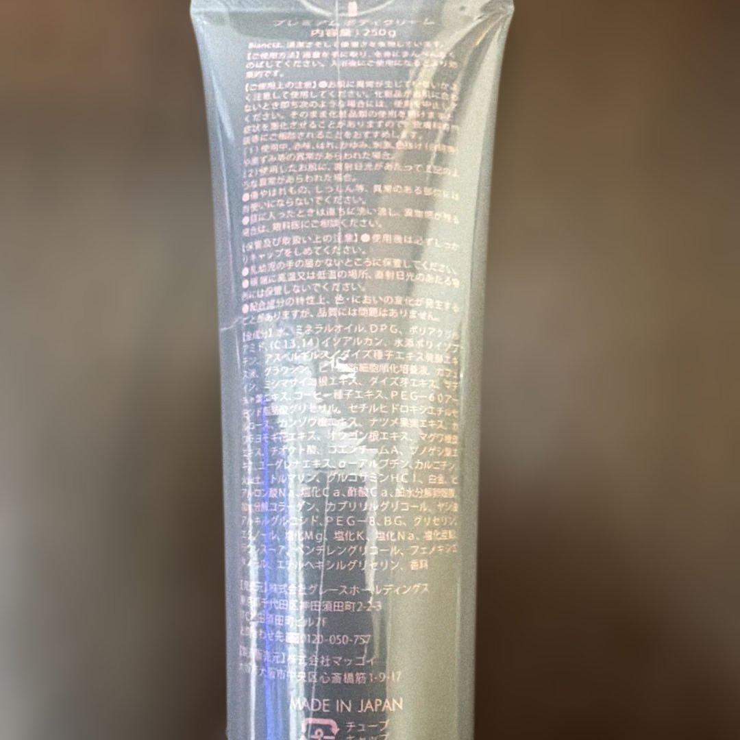 PREMIUM BODY CREAM GRACE 250g - メルカリ