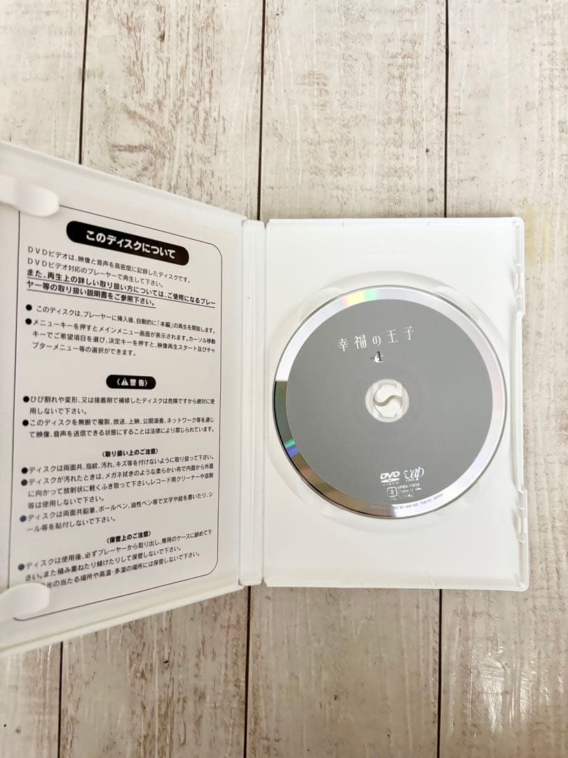 ドラマ　幸福の王子DVDセット（全4巻）