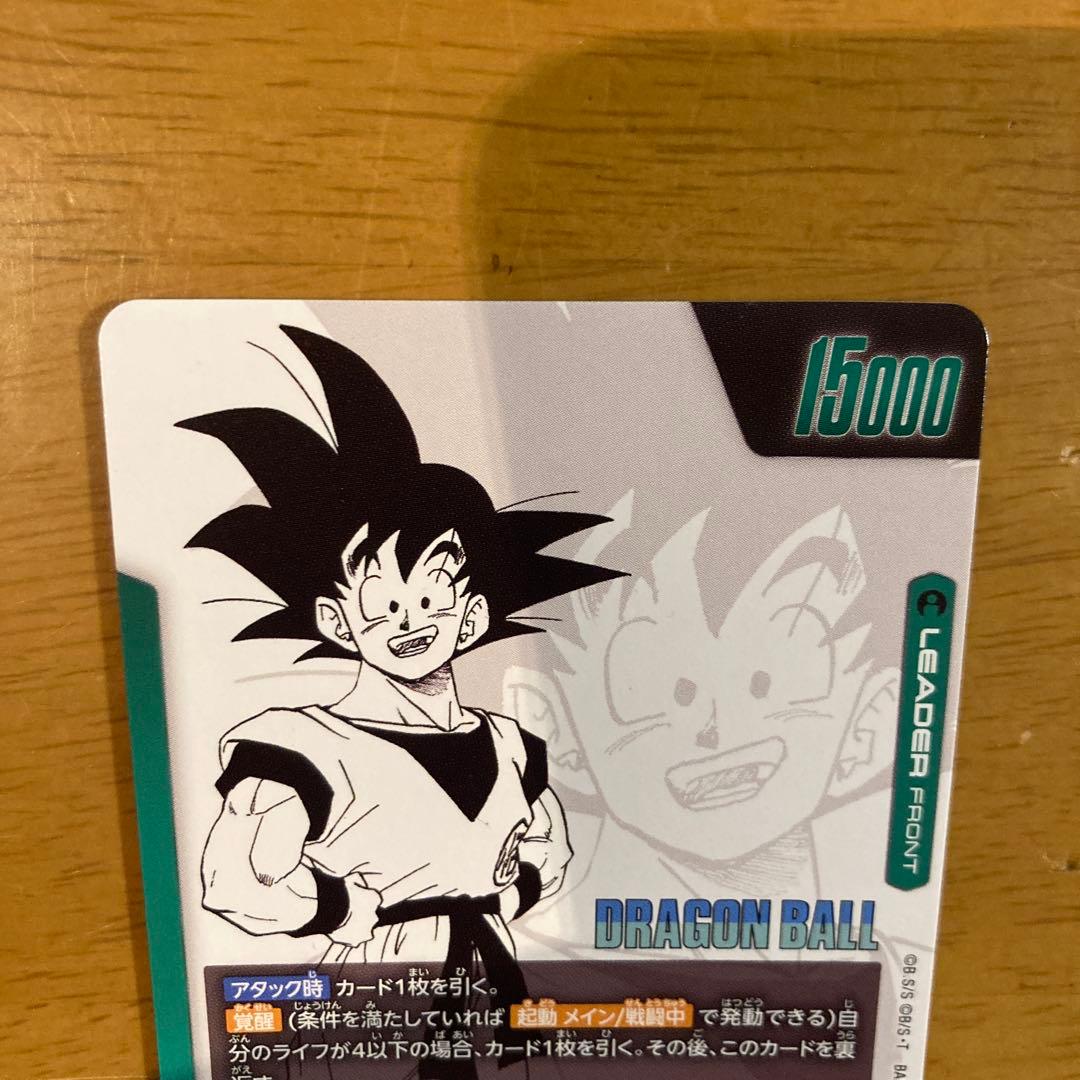 ドラゴンボールフュージョンワールド 孫悟空 SB02-033 リーダー金