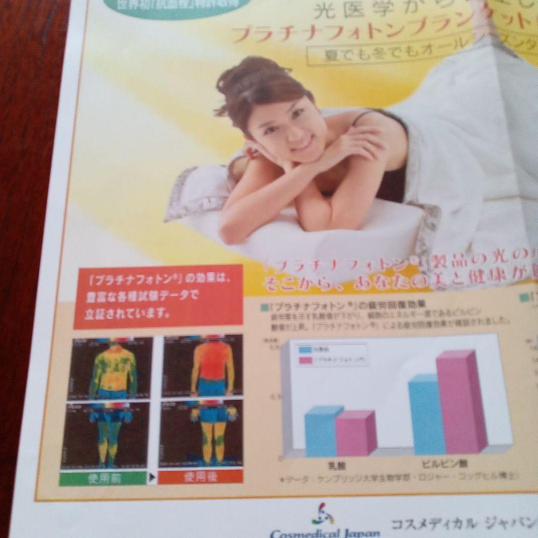 値下 プラチナフォトンブランケット - メルカリ