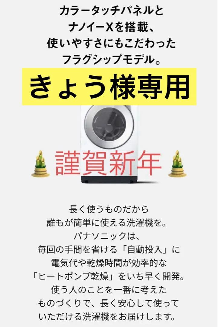 【Panasonic】ドラム式洗濯機 NA-LX129DL ドラム式洗濯乾燥機 LXシリーズ サンドグレージュ NA-LX129DL-C