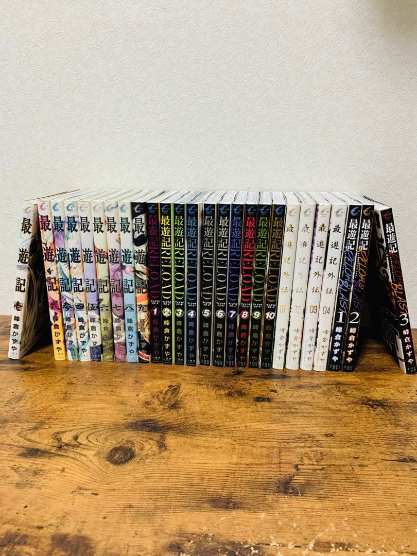 最遊記 全巻セット 峰倉かずや - メルカリ