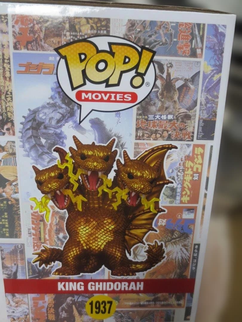 FUNKO ファンコ Pop！ポップ！キングギドラ KING GHIDORAH - メルカリ